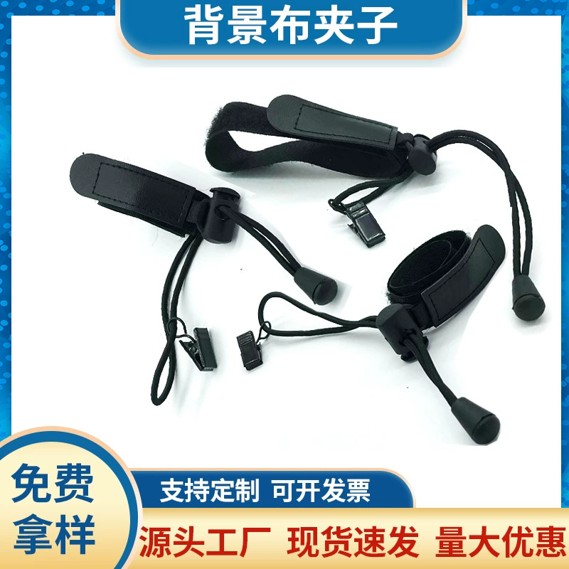 Фабрика спот фоновая ткань боковой зажим фотографического оборудования Аксессуары эластичный канат металлический зажим для фото ткани зажим