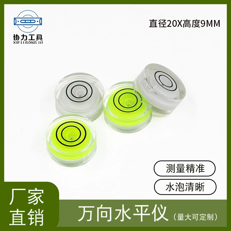 20x9 миллионов горизонтальных круговых пузырьков мини портативный горизонтальный пузырьковый акриловый горизонтальный шарик