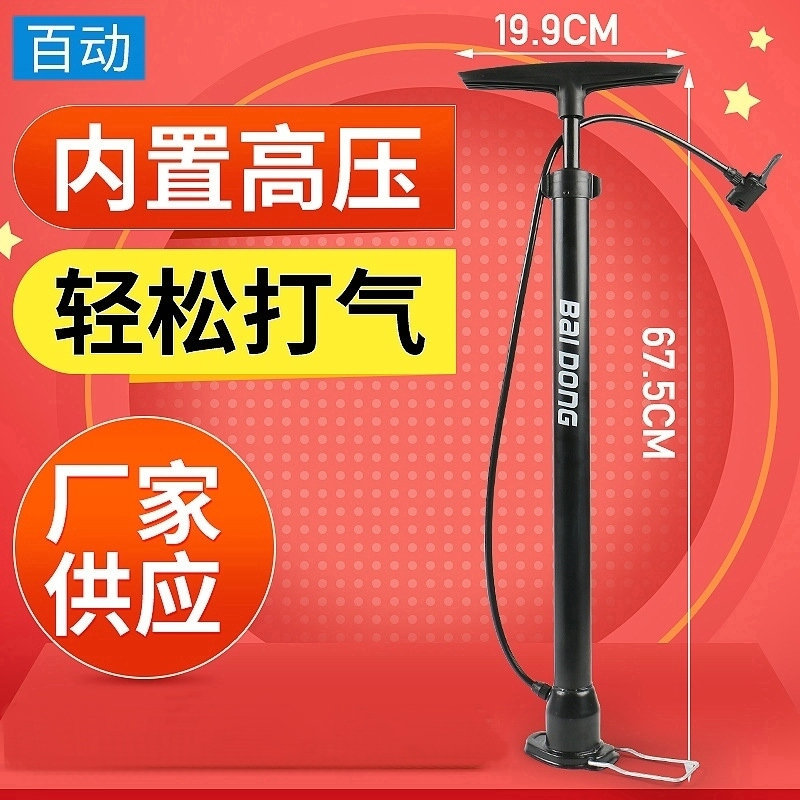 高压打气筒自行车家用高压便携 山地车电动车篮球汽车摩托打气筒