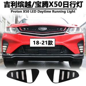 Geely Binyue (2018-2021) üçün LED Gündüz Hərəkət İşığı DRL Proton X50