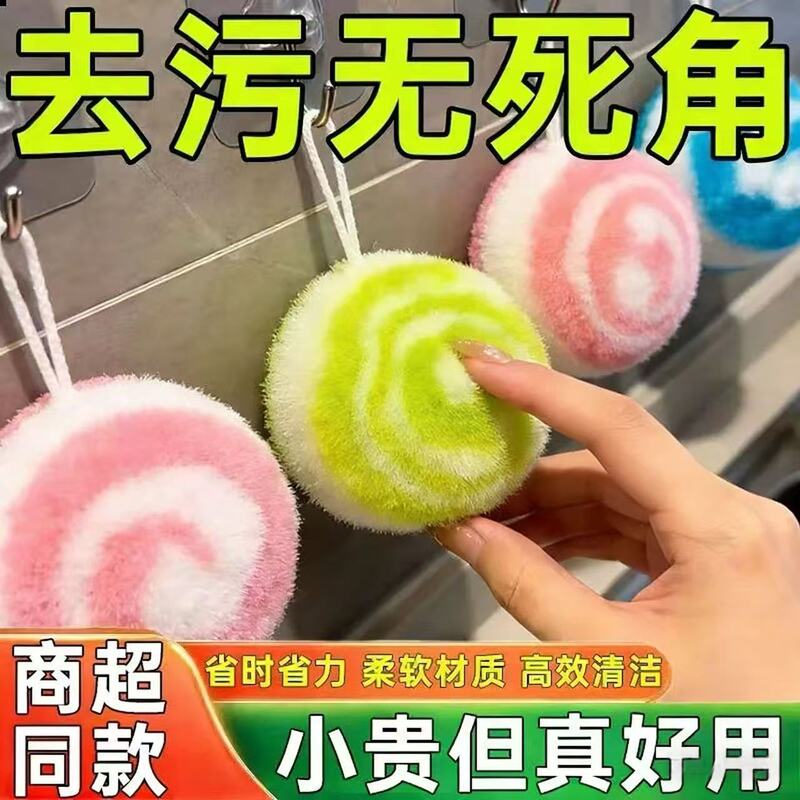 Powerful Stain-Removing Magic Cleaning Ball for Bathroom, Japanese-Style Large Magic Cleaning Ball for Countertops, Universal Type for Bathroom Sinks
