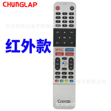 适用于Skyworth创维蓝牙语音遥控器V1V2外形一样通用COOCAA遥控器