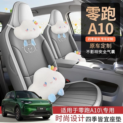 A10 A05 All-Season Full-Cover Special Modelə uyğun (Original) oturacaq örtükləri