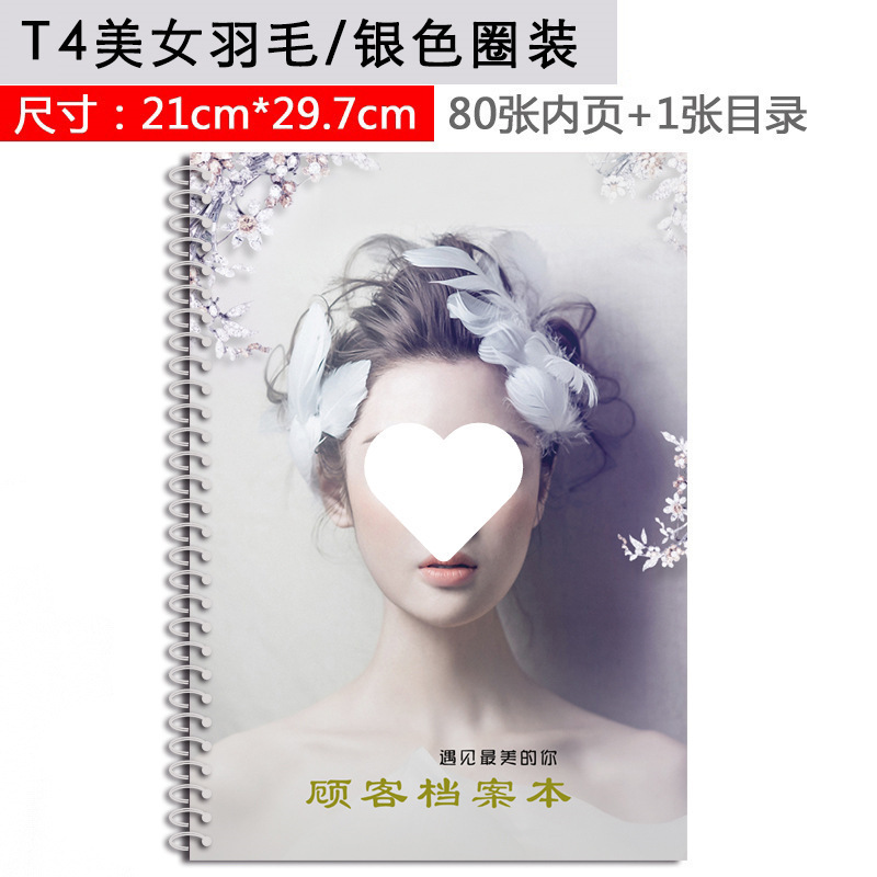 院客户资料档案会员信息登记本VIP顾客护理次数消费记录册A4|undefined