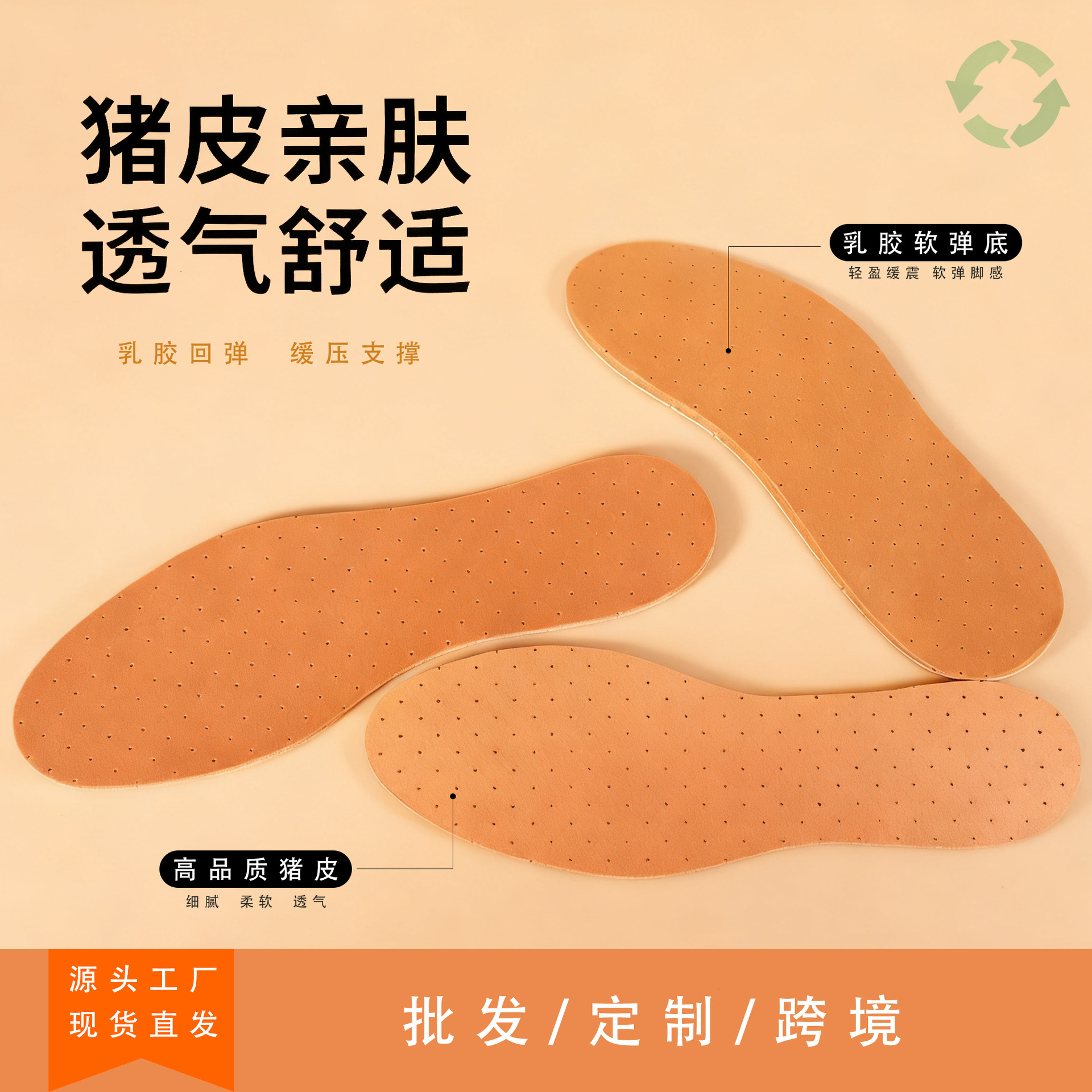 Fábrica directa de suministro de plantillas transpirables plantillas de cuidado absorbentes de sudor plantillas de amortiguación plantillas antideslizantes zapatos tienda de regalo