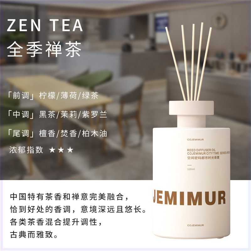 올시즌 젠티(고급 호텔 향수)