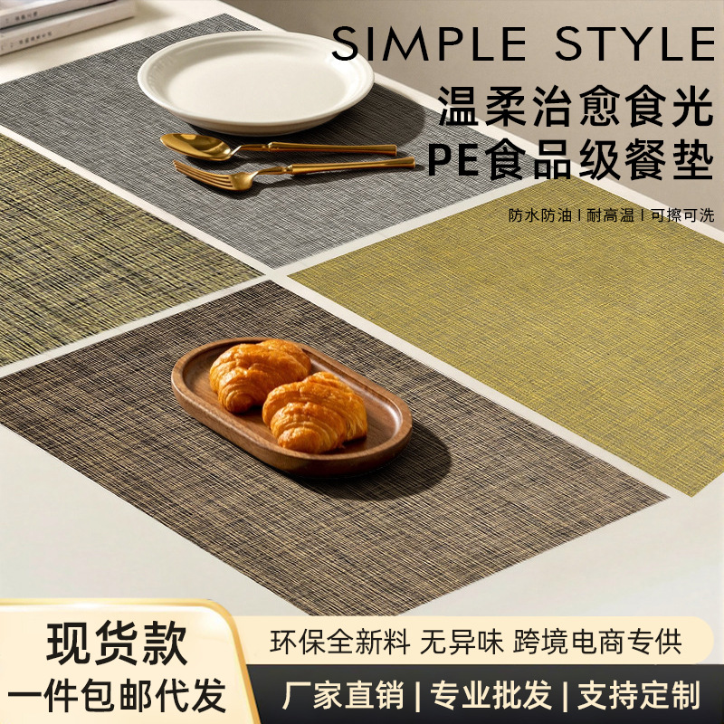 맞춤형 유럽 표준 2색 직물 PE 패브릭 플레이스 매트 식품 등급 분해성 테이블 매트 호텔 레스토랑 단열 매트