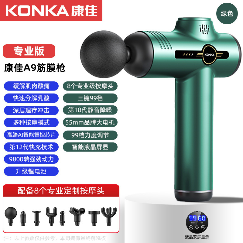 康佳A6筋膜銃電気筋肉リラックスマッサージ器フィットネス専門級家庭用8頭多段階インバーターネック膜|undefined
