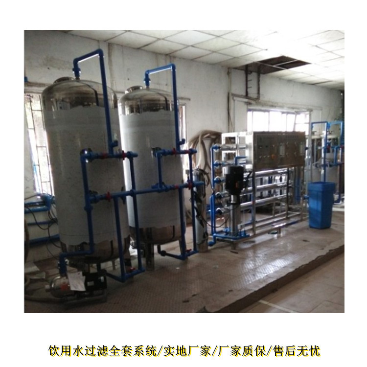 Industrial single-stage reverse osmosis water purification equipment ro direct drinking water pure water treatment equipment softening water production line equipment