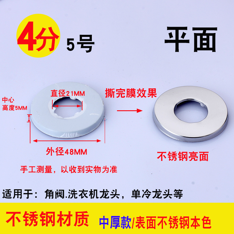 4分角バルブステンレス装飾カバー浴室蛇口シャワー6分シャワーアクセサリー隠蔽カバー卸売水道管|undefined