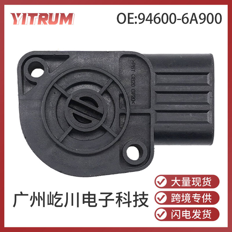 94600-6A900 Is Suitable for Cummins Auto Parts Throttle Position Sensor and Accelerator Pedal Sensor 94600-6A900 Is Suitable for Cummins Auto Parts Throttle Position Sensor and Accelerator Pedal Sensor
