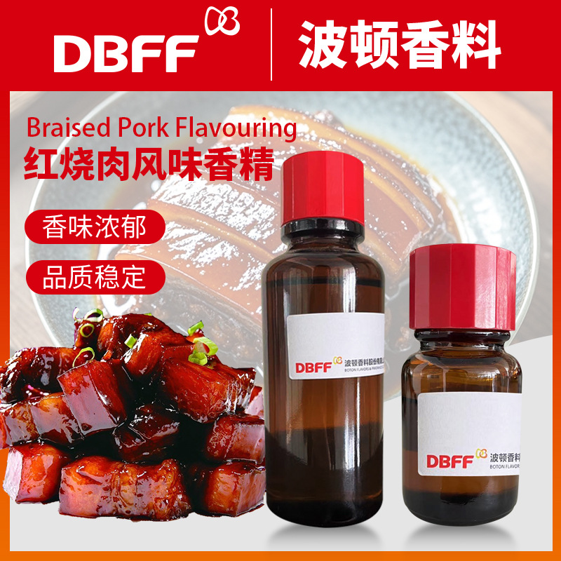 Boton/波顿 食品增香粉专用粉 食用调味飘香增香剂红烧肉风味香精