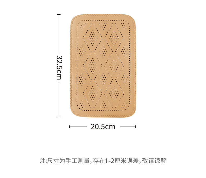 Car armrest box pad with wave diamond perforations, leather armrest box protective cover, car central armrest heightening pad
