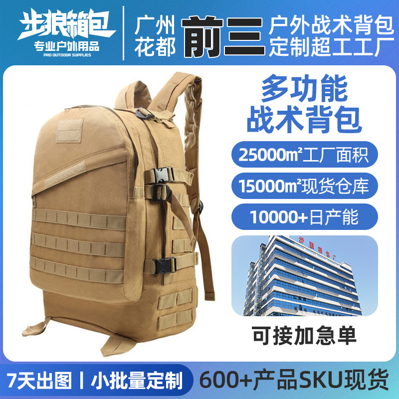 Mochila de camuflaje multifuncional para deportes al aire libre, bolso de senderismo de montañismo para fanáticos del ejército, mochila de viaje de ocio 3D de longitud de hombro, personalizada