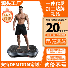 奥克斯男士甩脂机抖抖律动大功率减肥健身运动器燃脂懒人瘦身器