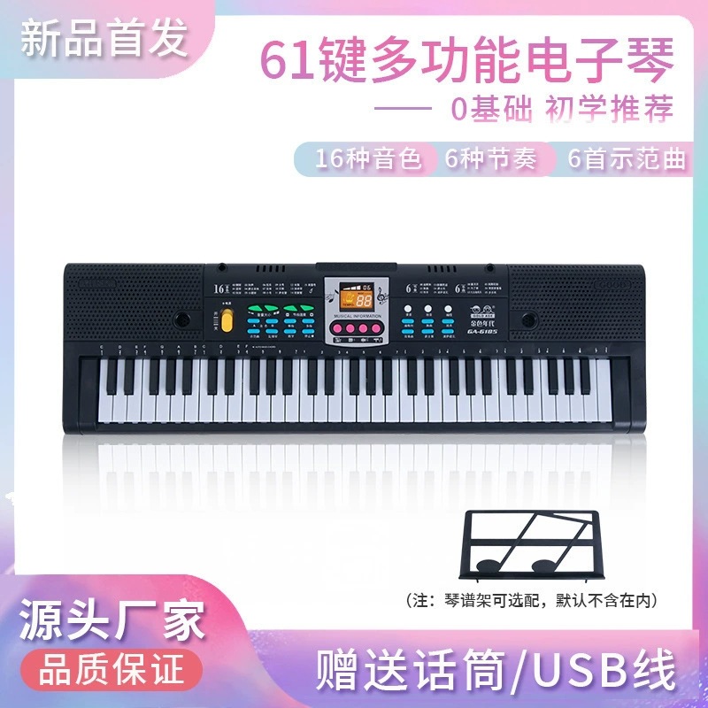 Children's electronic keyboard, 61 keys, multi-functional, with microphone, black, beginner toy, playable piano with power cord.