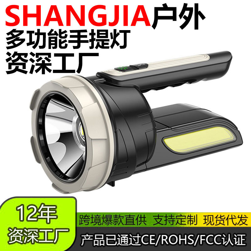 Reflector portátil transfronterizo Linterna de mano de largo alcance USB recargable patrulla al aire libre multifuncional camping Luz