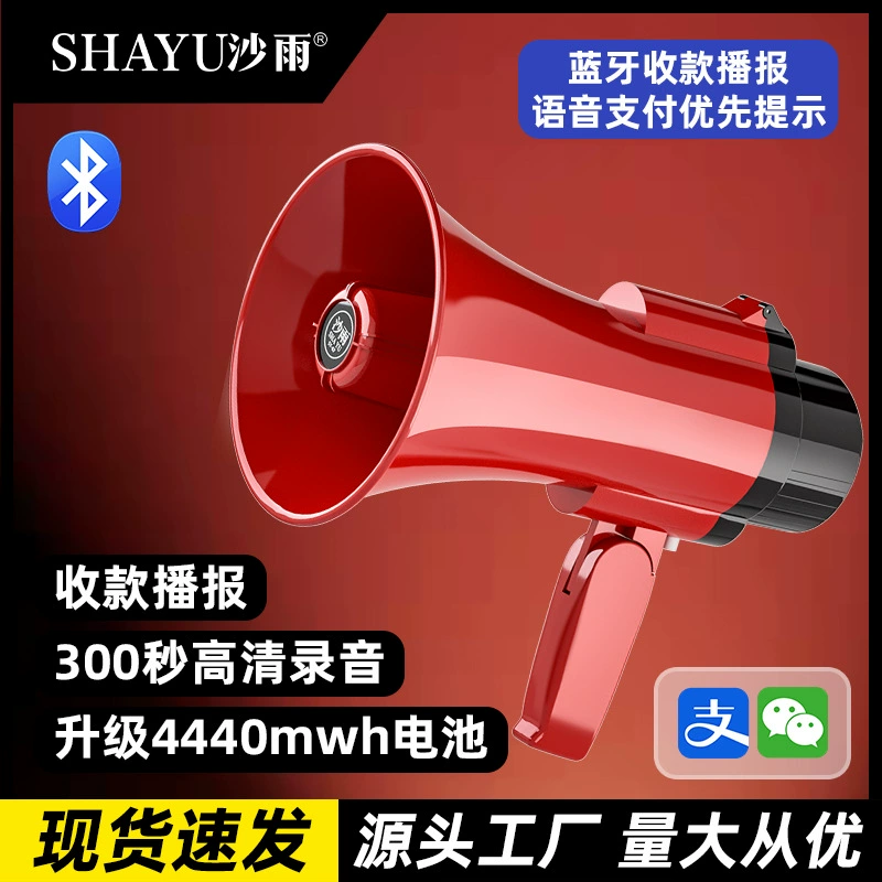 Динамик для уличной торговли, портативный Bluetooth-мегафон, портативный уличный динамик с функцией записи.