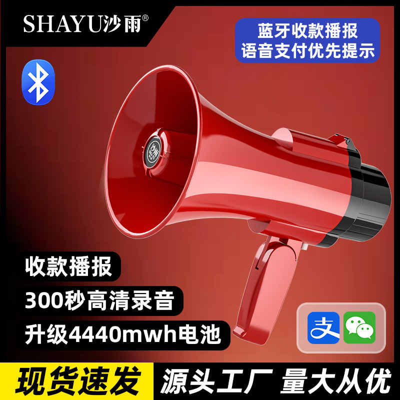 Speaker for Street Vending, Bluetooth Handheld Megaphone, Portable Outdoor Speaker with Recording Capability Speaker for Street Vending, Bluetooth Handheld Megaphone, Portable Outdoor Speaker with Recording Capability