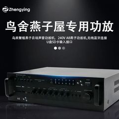 A8ハイパワー専門鳥舎ツバメ屋ツバメの巣鳥の鳴き声教育機能再生機ミニ小型音声アンプ