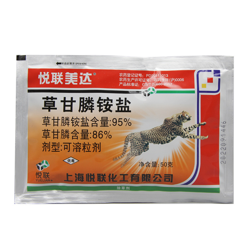 悅聯(lián)美達草甘膦銨鹽白底圖50g