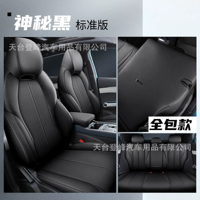 Car Seat Covers Are Suitable Modelə uyğun (Original) oturacaq örtükləri - mysterious-black-special-for-one-piece-model-yuan-plus
