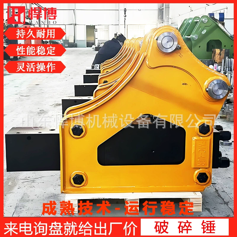 Гидравлический молот, высокочастотный молот для экскаватора, оборудование и техника для горнодобывающей промышленности и карьеров, гидромолот