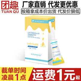 TONO HIME益生菌人体润滑液10ML8只装注入式后庭缓痛凝胶情趣用品