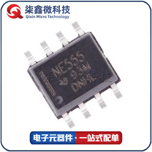 NE555DR NE555 SOP Shiji Circuit Chip New Spot Quality Assurance