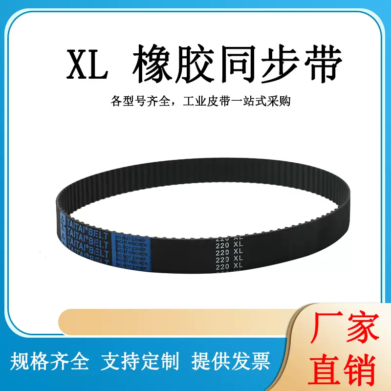 橡胶同步带 120XL 122XL 124XL 126XL 128XL 传动/带齿/同步皮带
