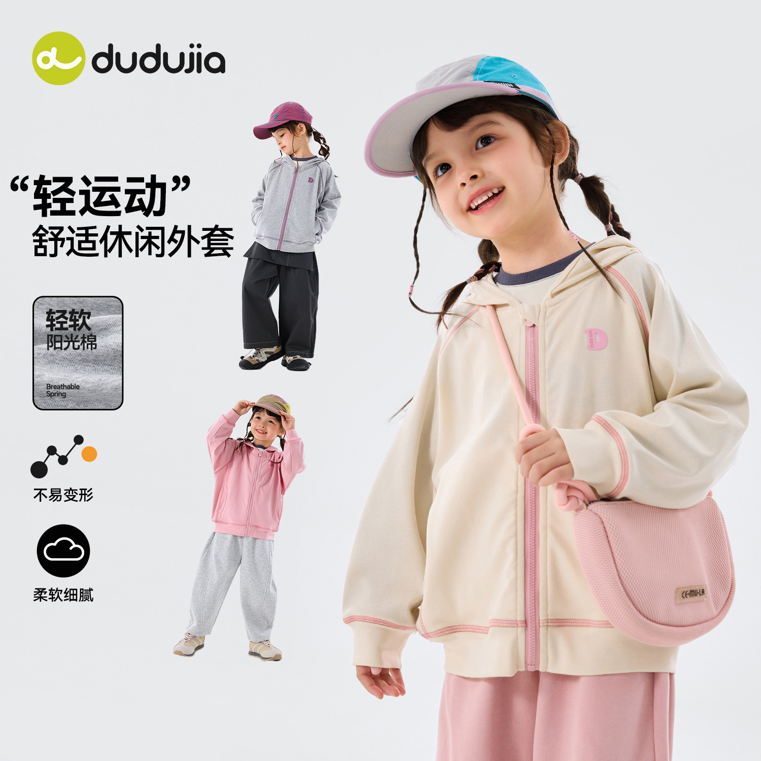 嘟嘟家女童外套女孩春秋洋气春装女宝连帽童装衣服儿童春季上衣
