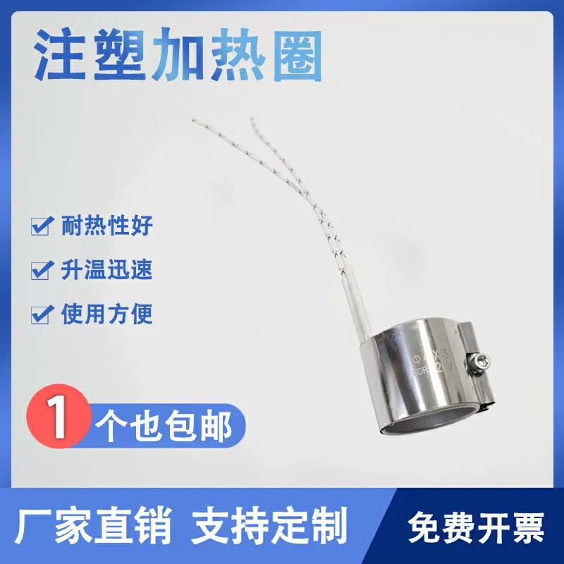 Литьевая машина, нагревательное кольцо, нагревательное кольцо, маленькое электрическое нагревательное кольцо, свинцовое нагревательное кольцо, нагревательное кольцо, нагревательное кольцо, электрическое нагревательное кольцо