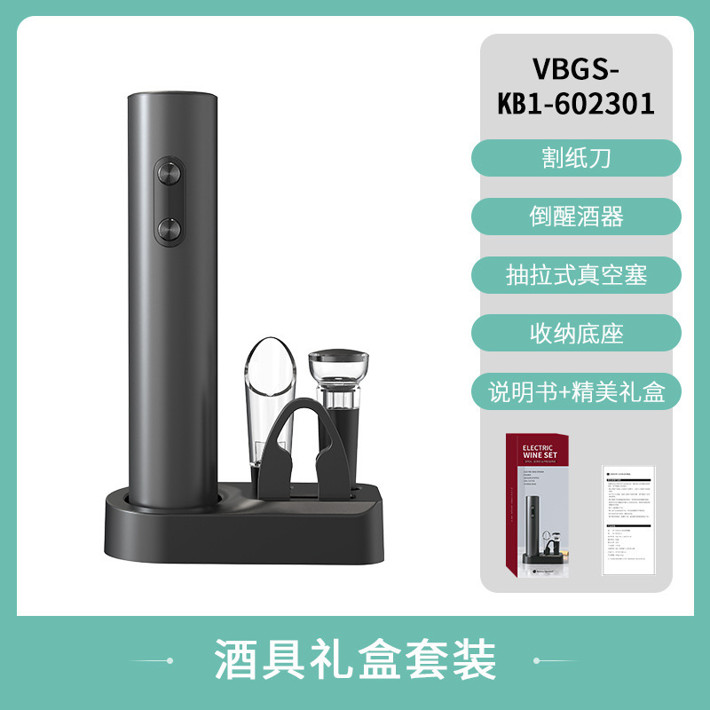科力通電気ワイン栓抜きメーカー直販アルミニウム合金食品級材料電気ワイン栓抜き|undefined