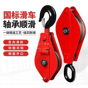 National Standard Heavy-Duty Single-Wheel Lifting Pulley Hook 1 Ton 2 Tons 3 Tons 5 Tons Iron Pulley Hook Roller Wire Rope Pulley Hoist Wheel