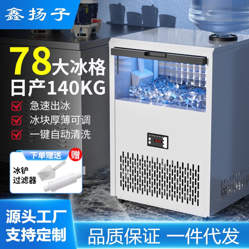 Xinyangzi Ice Machine Commercial Low-Power Ice Cube Machine for Milk Tea Shop, Ice Maker for Tap Water and Bottled Water, Low-Power and Energy-Saving