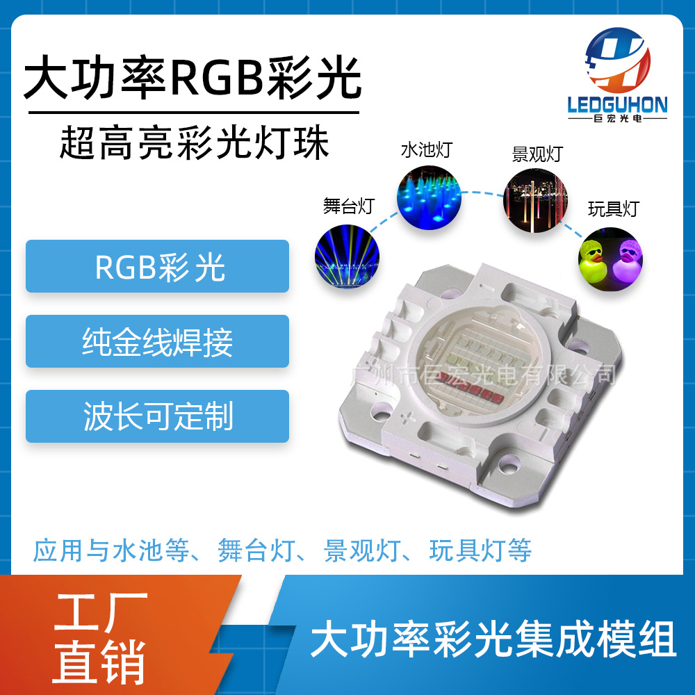 15-30W����RGB���ɹ�Դ��̨�ƹ⾰�۵��ò�ɫCOB����LED����
