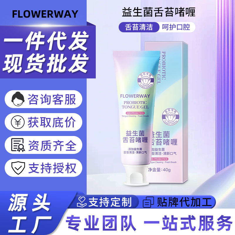 FLOWERWAY プロバイオティック舌コーティングジェル舌スクレーパー、フレッシュオーラル舌コーティングクリーナー、舌コーティングアーティファクト|undefined