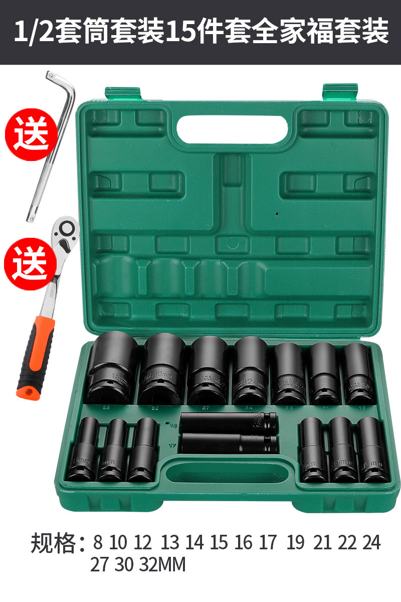 Bosque verde socket llave eléctrica interior y exterior hexagonal alargada pistola de aire cabeza de la manga lote cabeza tamaño volador herramienta de reparación de automóviles traje