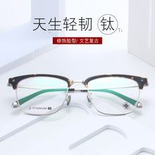 尅羅心同款高鈦架眼鏡平光鏡男女款個性全框眼鏡架可配近視眼鏡框