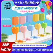 儿童卡通彩色陶瓷蹲便器水箱整套幼儿园公共卫生间蹲坑蹲便器批发