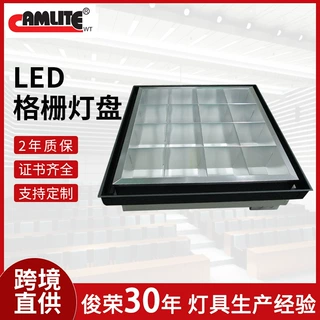 厂家定制风嘴暗盆暗装嵌入式LED格栅灯嵌入式镜面亚光铝格栅灯盘