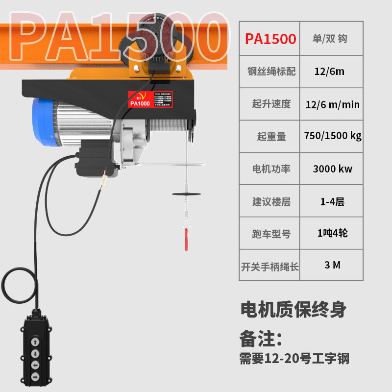 Mini elevadora eléctrica 220V grúa doméstica pequeña grúa de 0,5 toneladas con elevador de viaje de automóvil deportivo grúa aérea