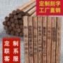 刻字饭店实木商用筷子