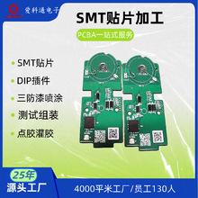 PCBA�NƬ��늂}�{����·�彵�뾀·��DIP����c�zSMT�NƬPCBA���a