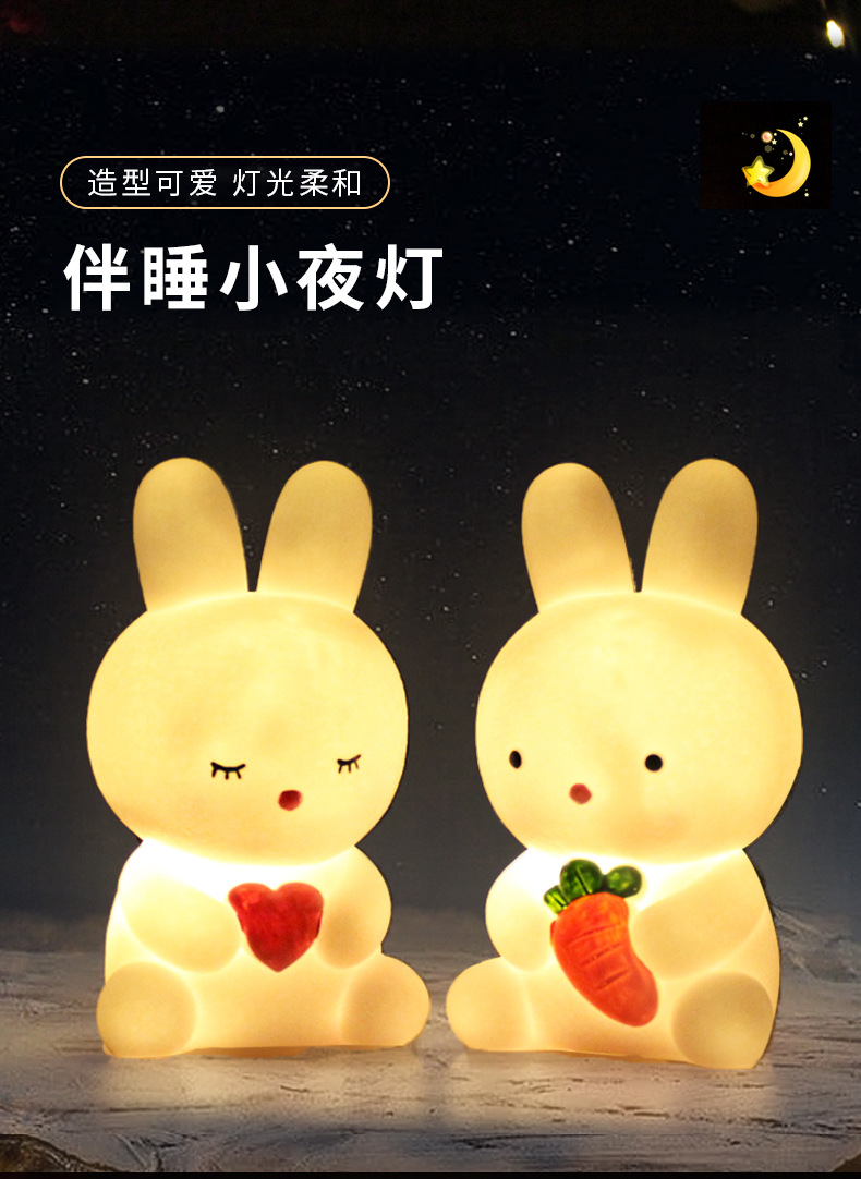兔小夜灯详情_02.jpg