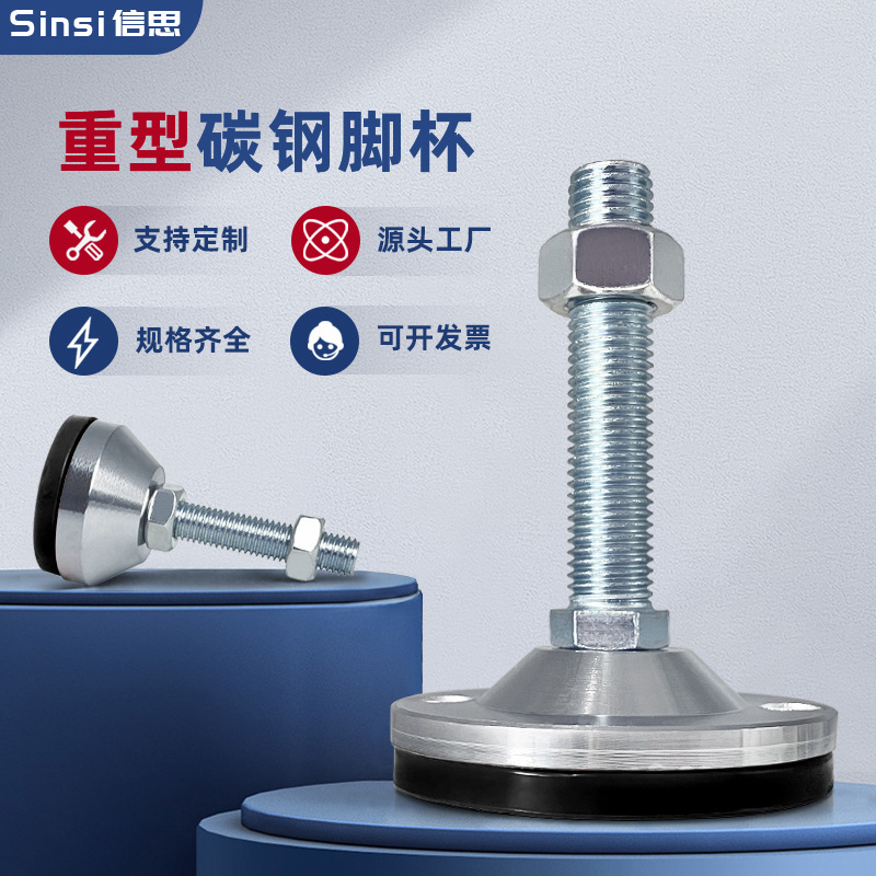 Heavy-duty foot Cup shockproof fixed foot screw m16 adjusting foot m20 adjustable m12 anti-skid shock absorption support foot Heavy-duty foot Cup shockproof fixed foot screw m16 adjusting foot m20 adjustable m12 anti-skid shock absorption support foot