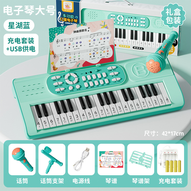 대형 사이즈 - 싱후 블루 [충전 세트/USB 듀얼 전원 공급 장치/무료 악보] 선물 상자