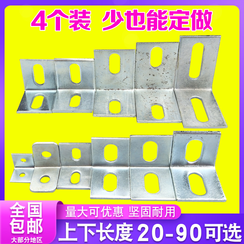 L型角码90度直角镀锌幕墙三角铁连接件层板托支架家具固定件多款