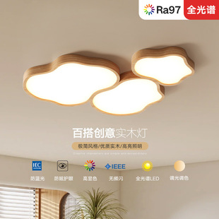 北欧吸顶灯客厅卧室灯原木奶油风日式简约全光谱护眼智能灯具-阿里巴巴