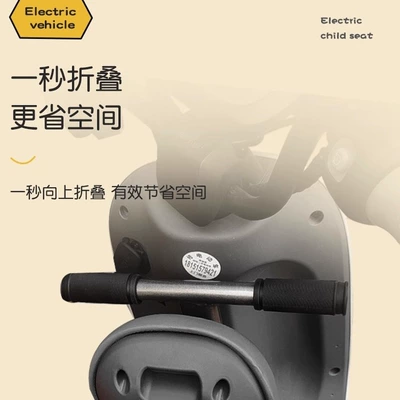Electric car child seat – for No. 9 Electric Car